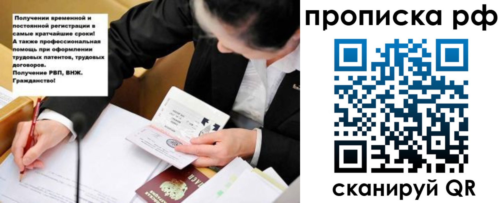 временная регистрация в квартире в Асбесте