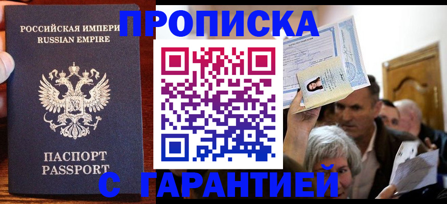 где прописаться в Асбесте