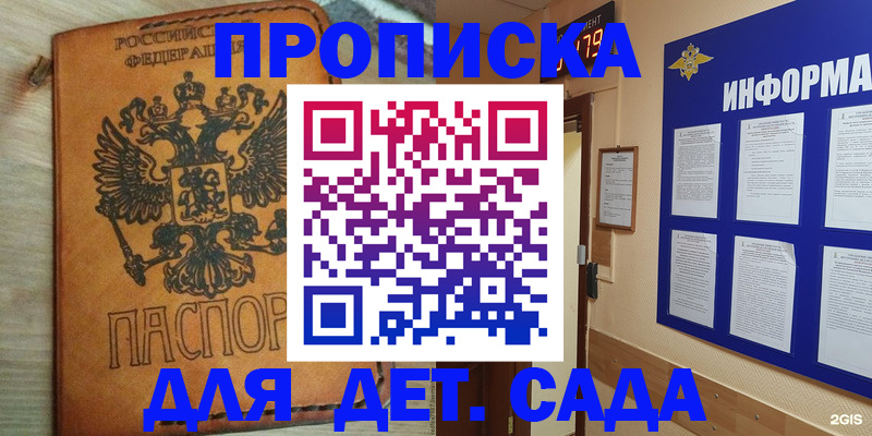 временная регистрация купить в Асбесте