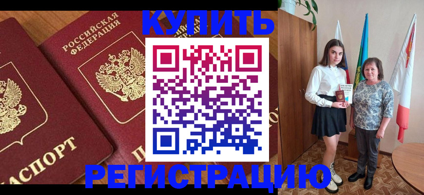 пропишу в квартире в Асбесте