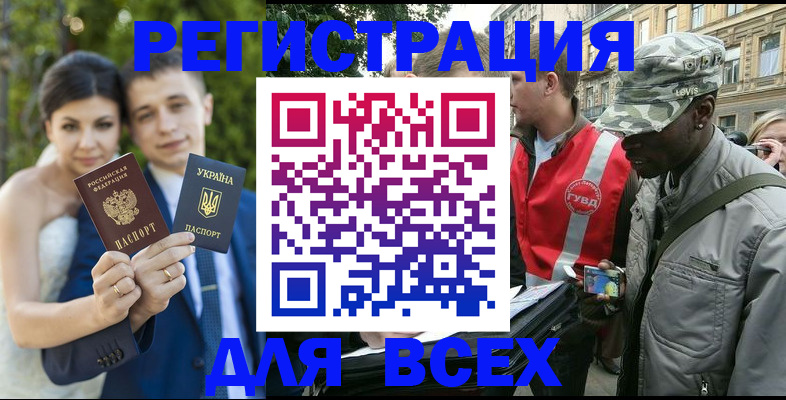 прописка ребенка в Асбесте