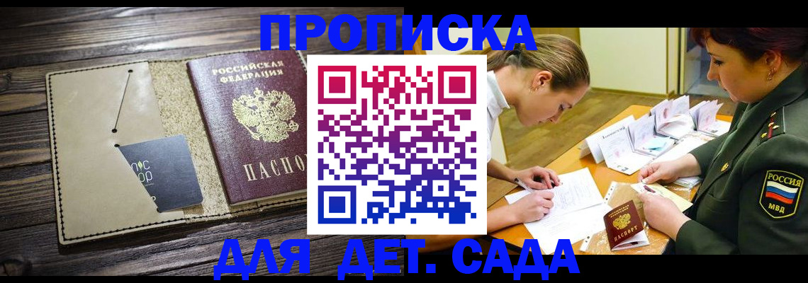 временная регистрация для всех в Асбесте